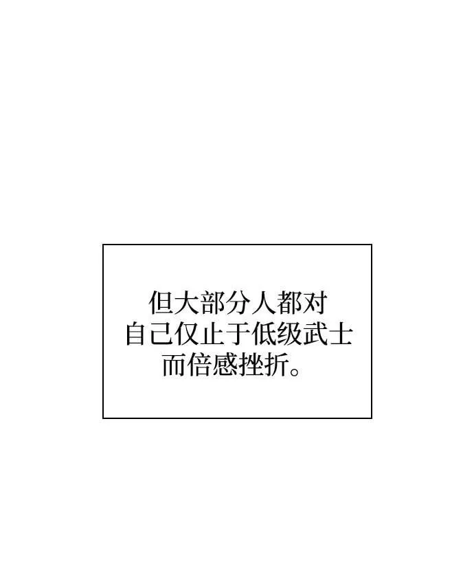 第53话 第一名 第64页
