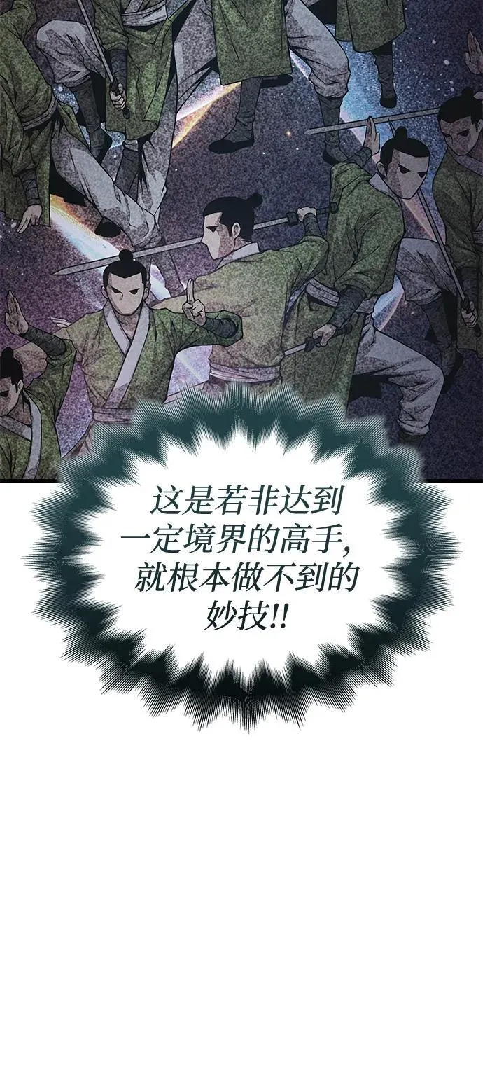 第53话 第一名 第108页
