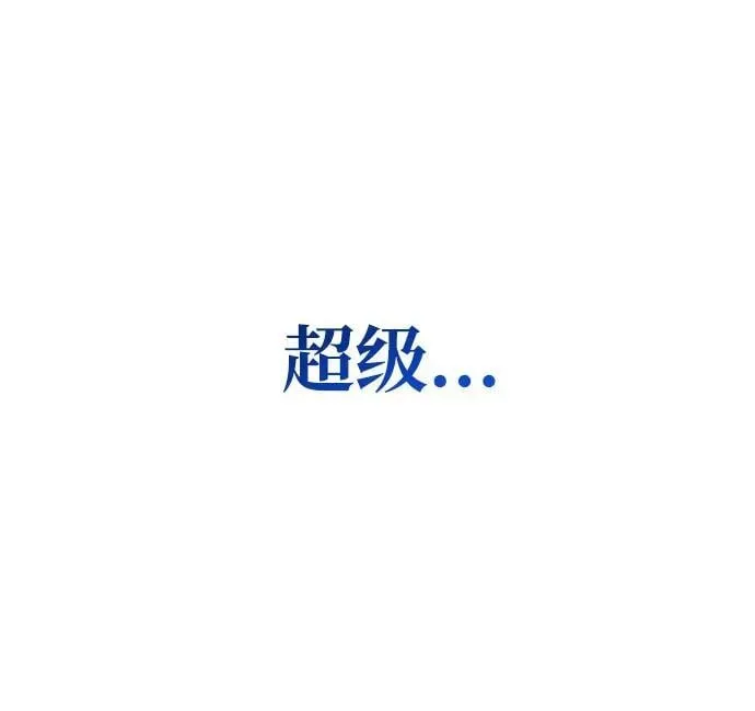 第53话 第一名 第111页