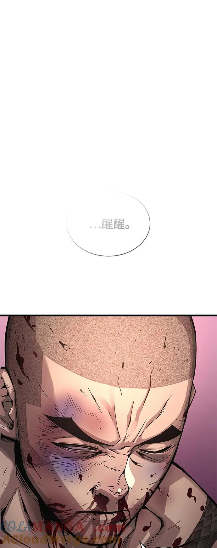 第55话 招揽人才 第41页