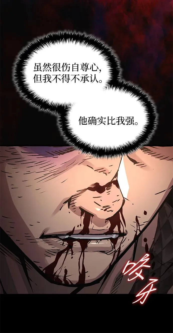 第55话 招揽人才 第55页