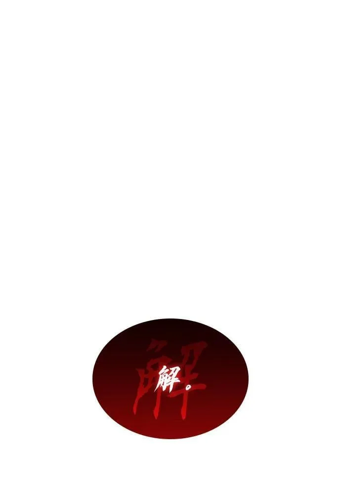 第55话 招揽人才 第71页