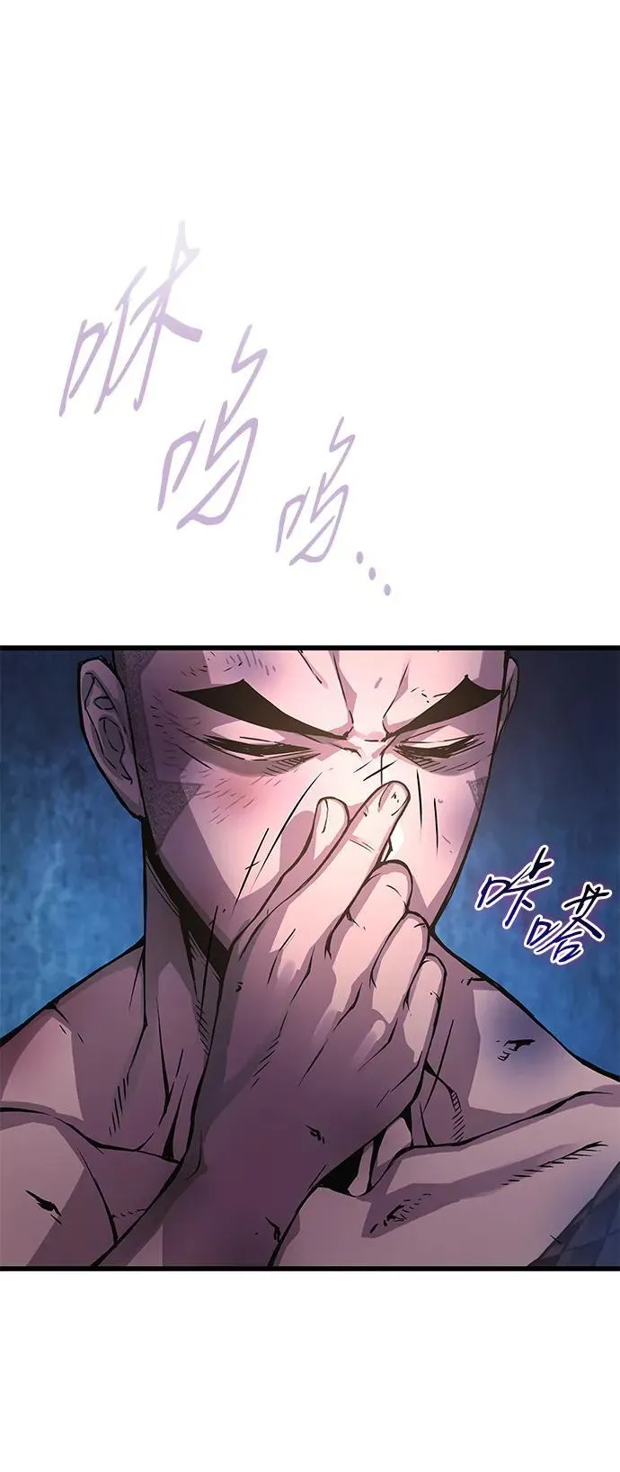 第55话 招揽人才 第91页