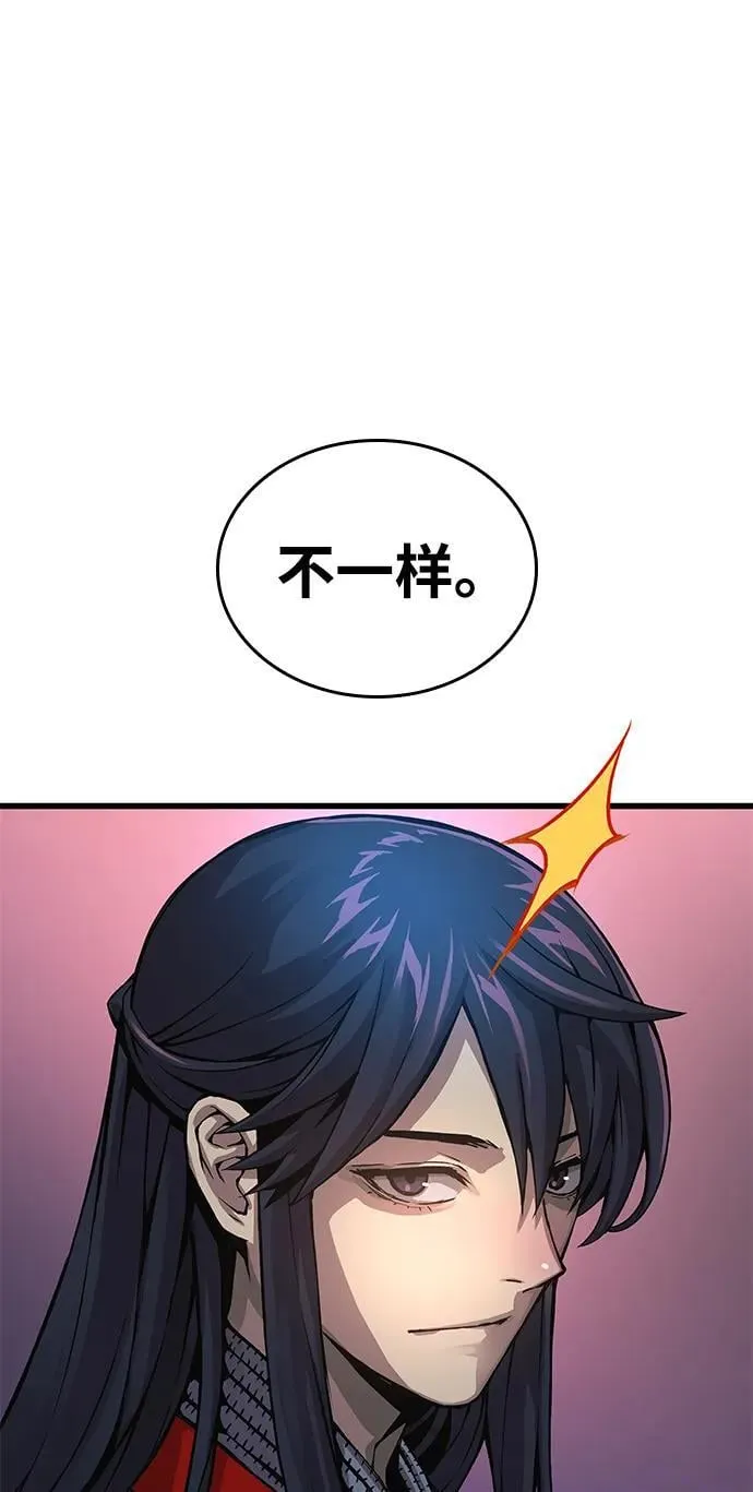 第55话 招揽人才 第100页
