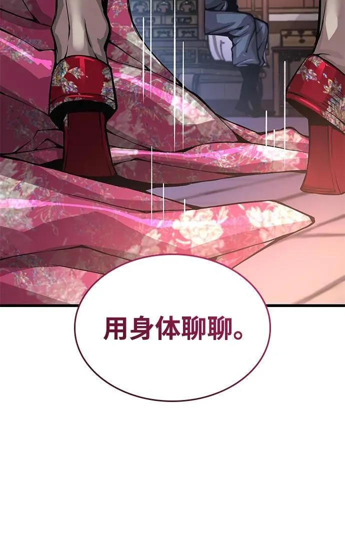 第57话 暗践（1） 第116页