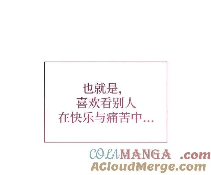 第57话 暗践（1） 第117页