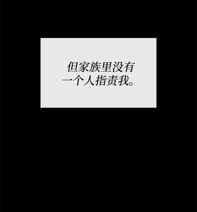 第59话 忠心 第108页