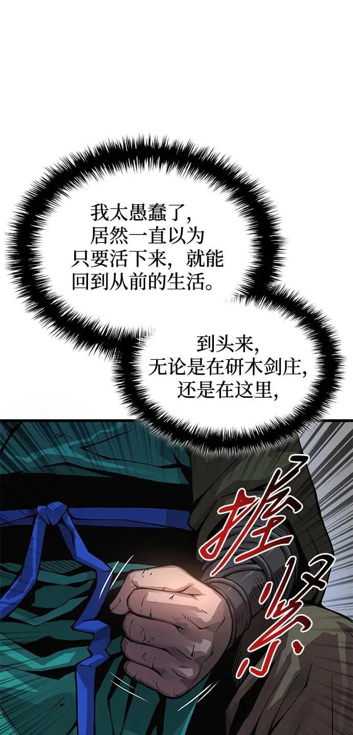 第64话 目标 第34页