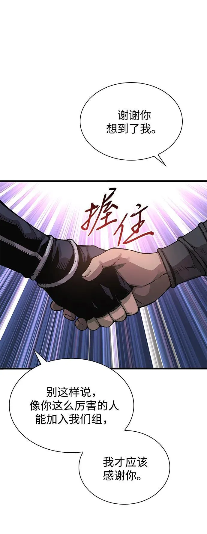 第65话 计谋（1） 第98页