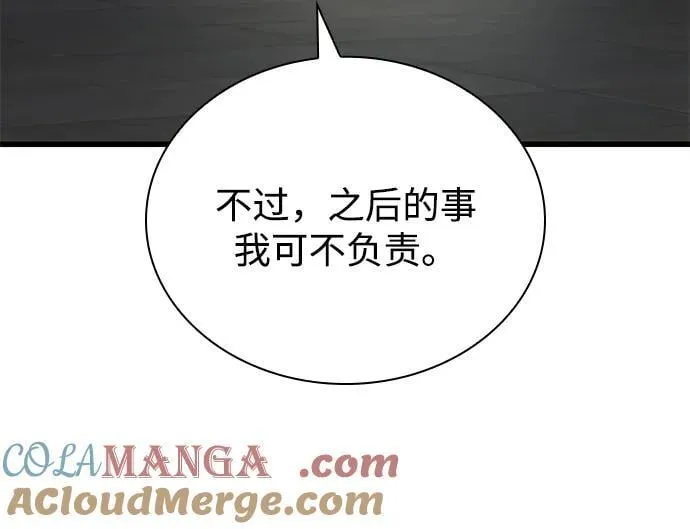 第70话 魏昭妍 第49页