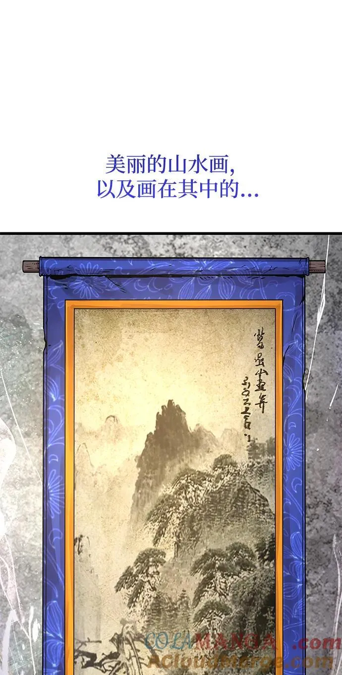 第71话 红色的房间 第105页