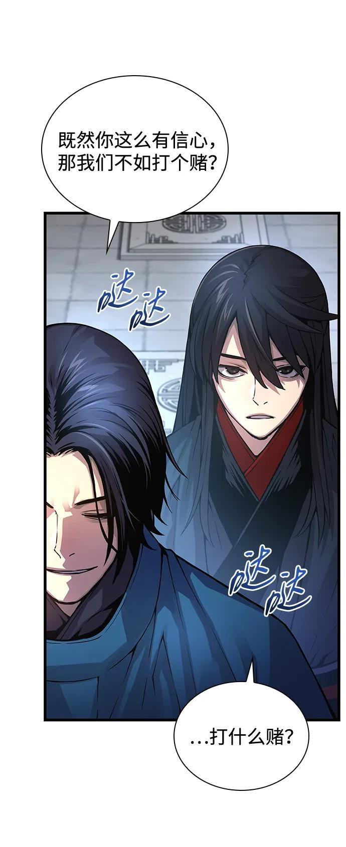 第77话 最终关卡 第103页