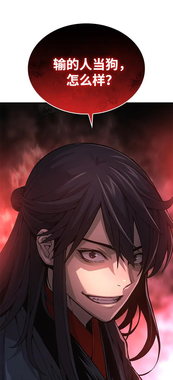 第77话 最终关卡 第110页