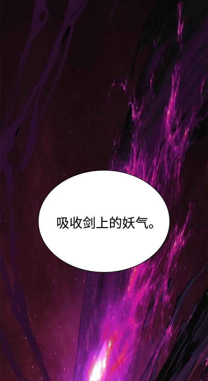 第84话 恶则剑 第126页