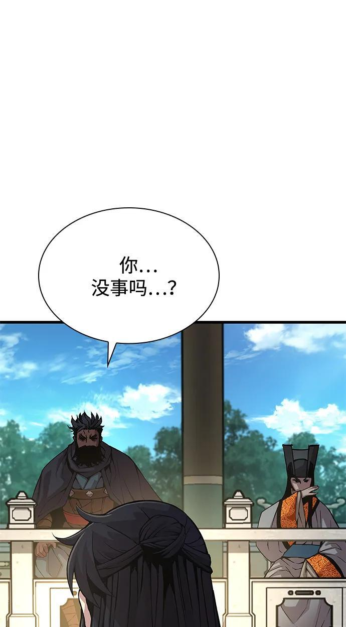 第86话 前往天地会 第32页