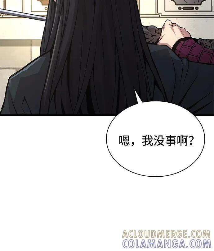 第86话 前往天地会 第33页