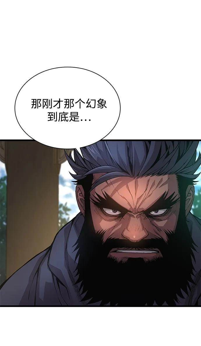 第86话 前往天地会 第34页