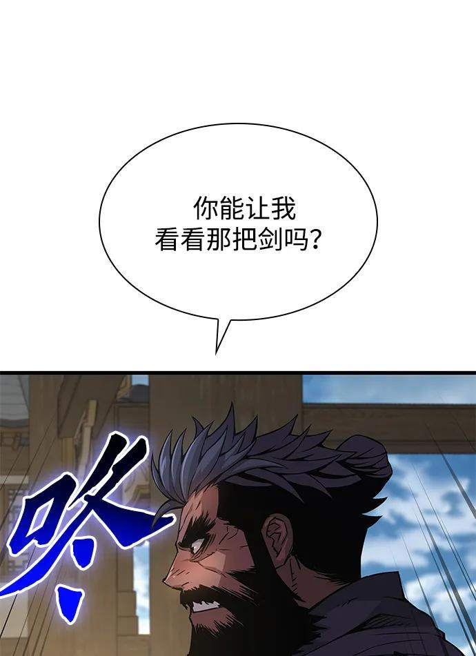 第86话 前往天地会 第35页