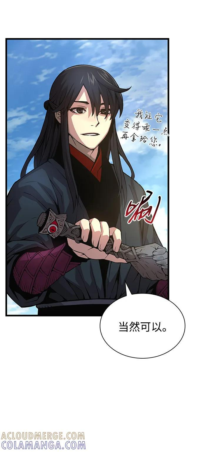 第86话 前往天地会 第37页