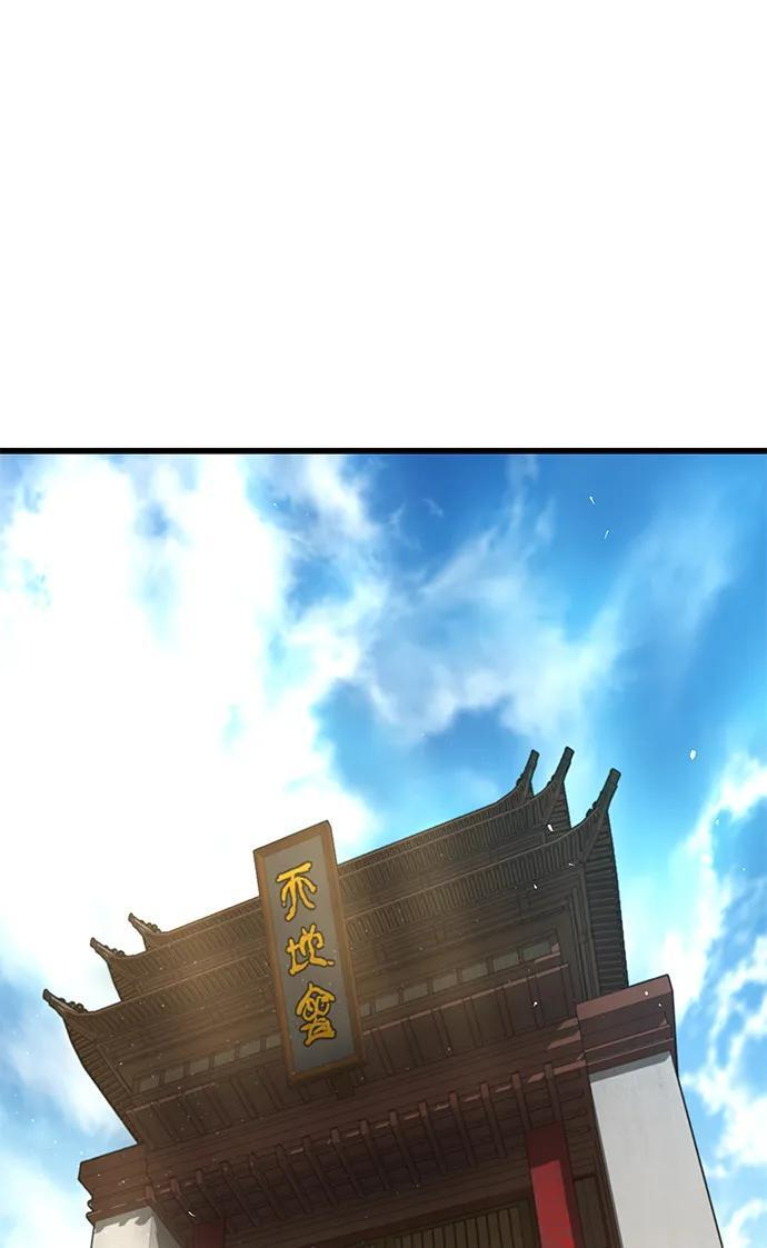 第86话 前往天地会 第76页