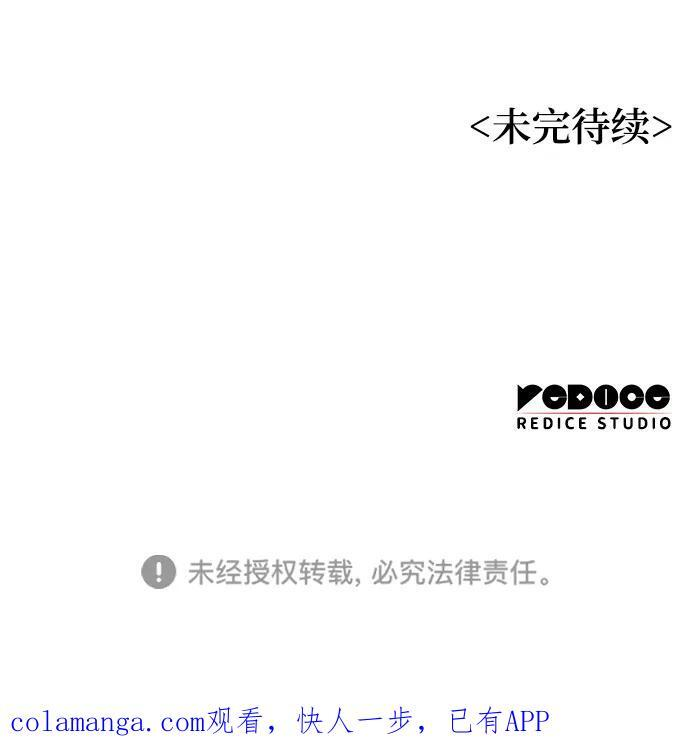 第86话 前往天地会 第111页