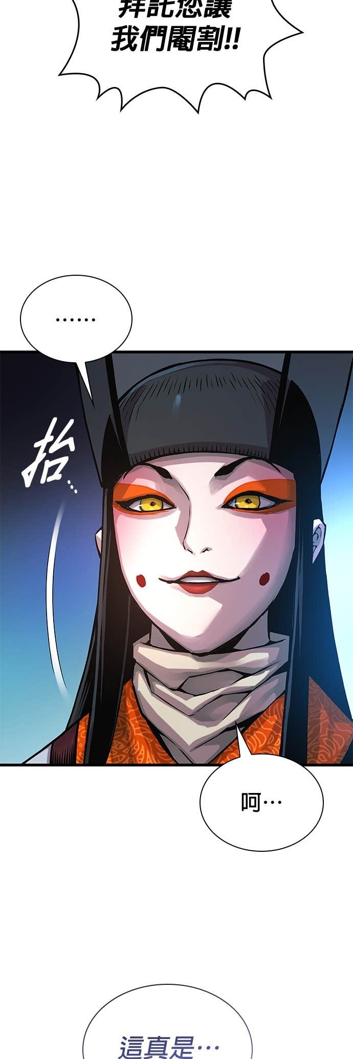 第89话. 正式弟子 第2页