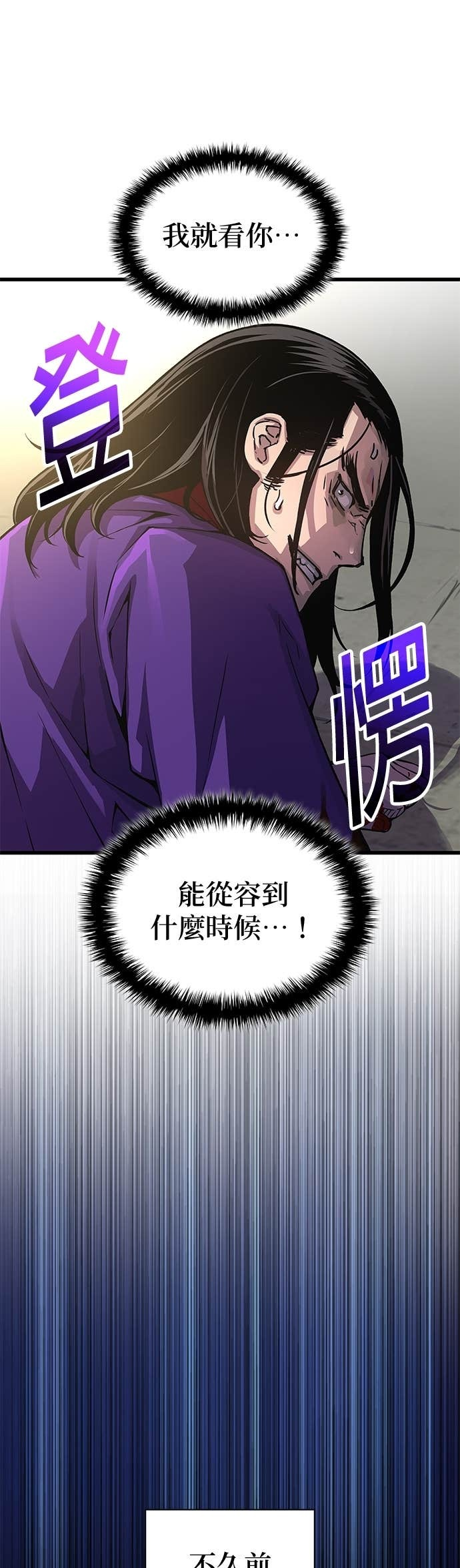第89话. 正式弟子 第5页