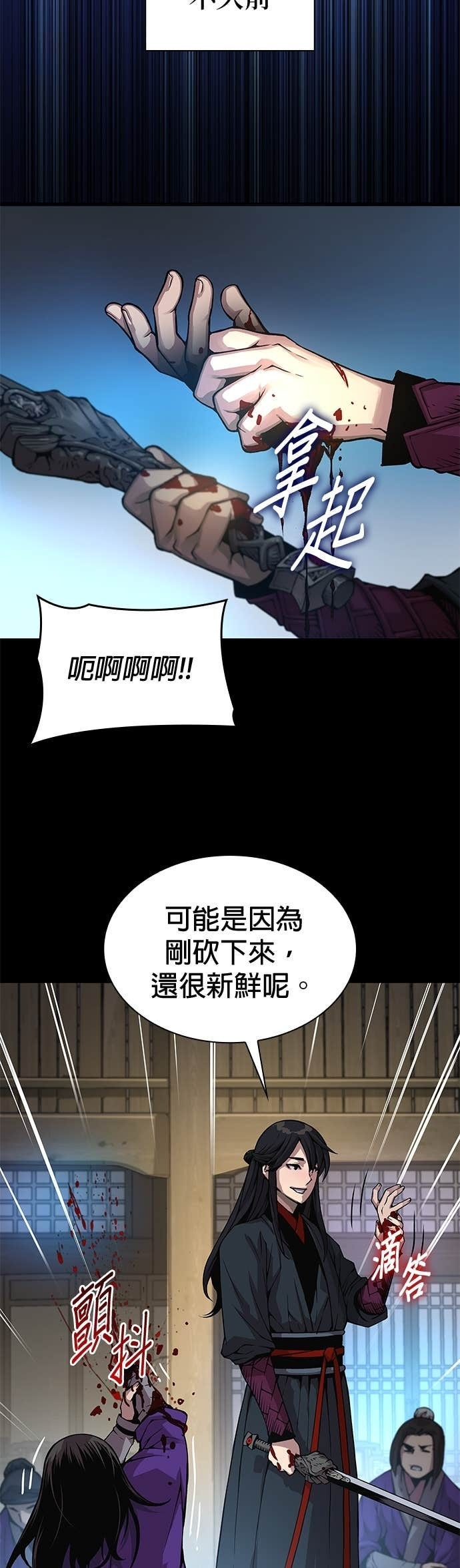 第89话. 正式弟子 第6页
