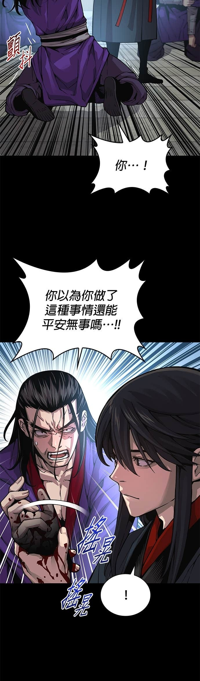 第89话. 正式弟子 第7页