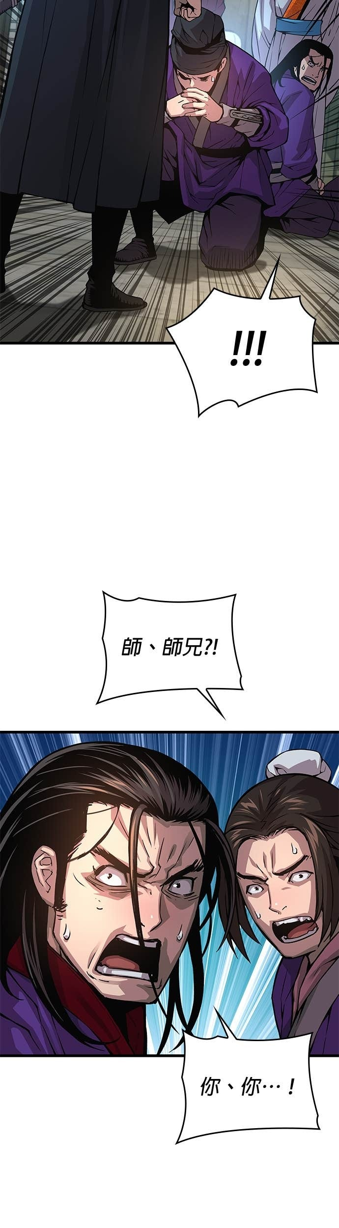 第89话. 正式弟子 第18页