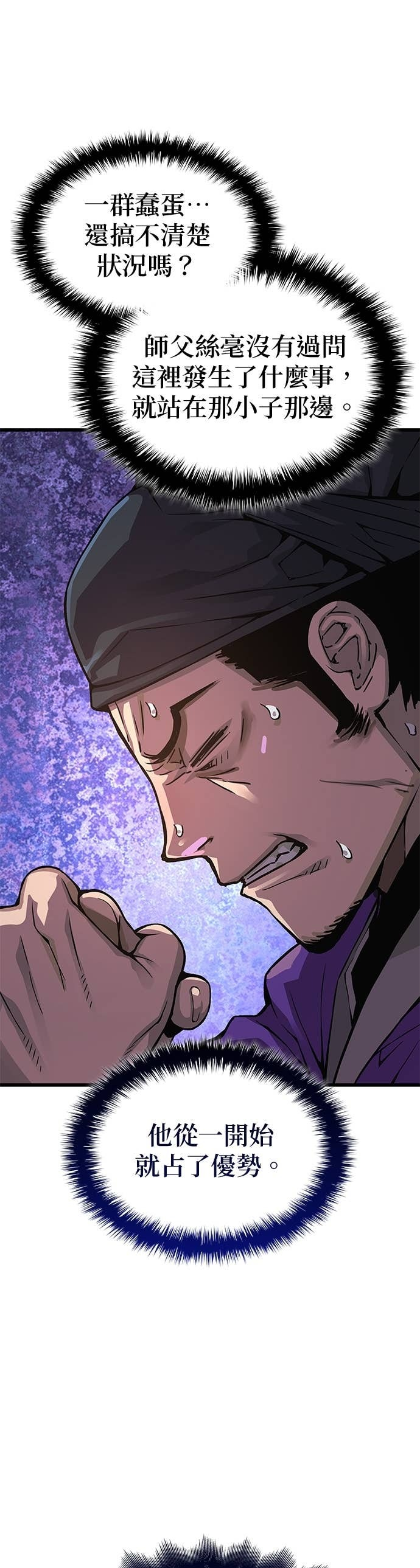 第89话. 正式弟子 第19页