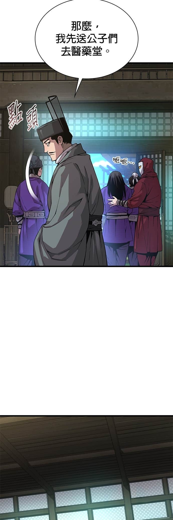 第89话. 正式弟子 第22页
