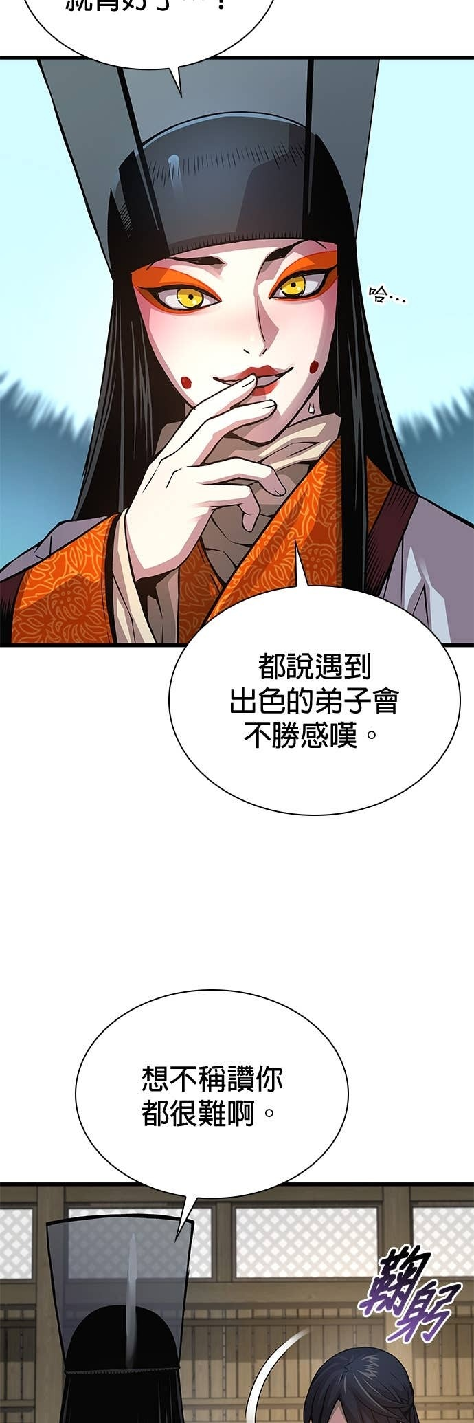 第89话. 正式弟子 第35页