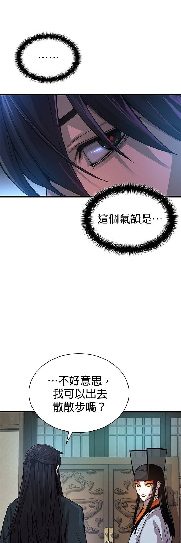 第89话. 正式弟子 第38页