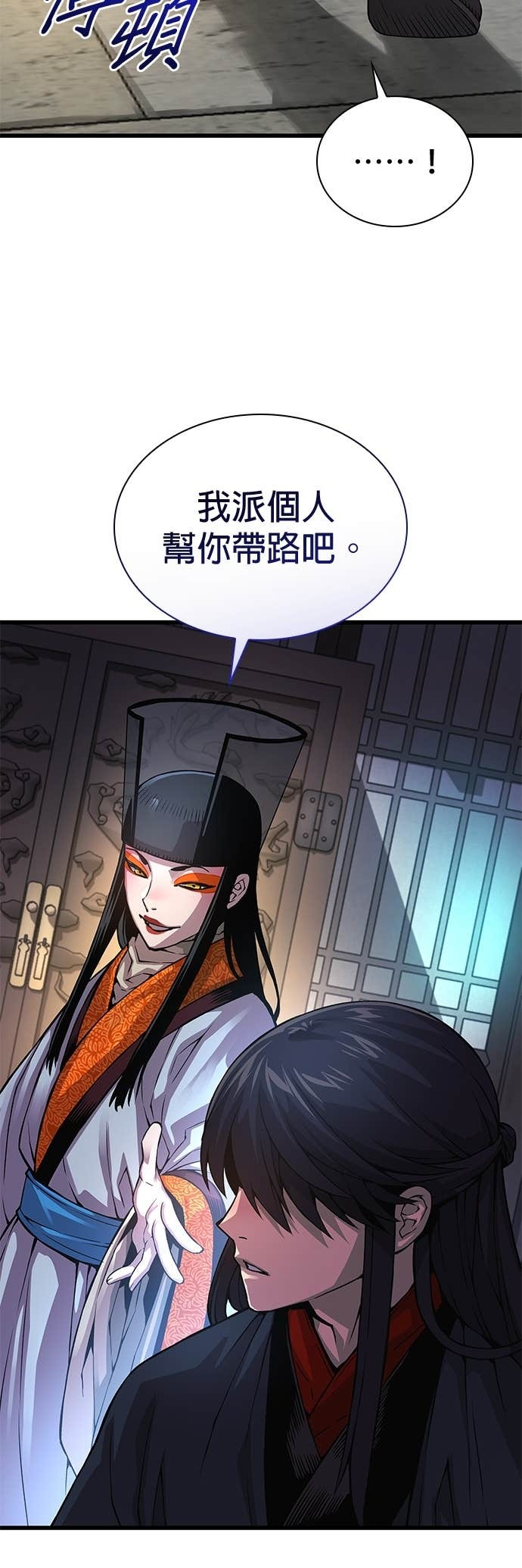 第89话. 正式弟子 第41页