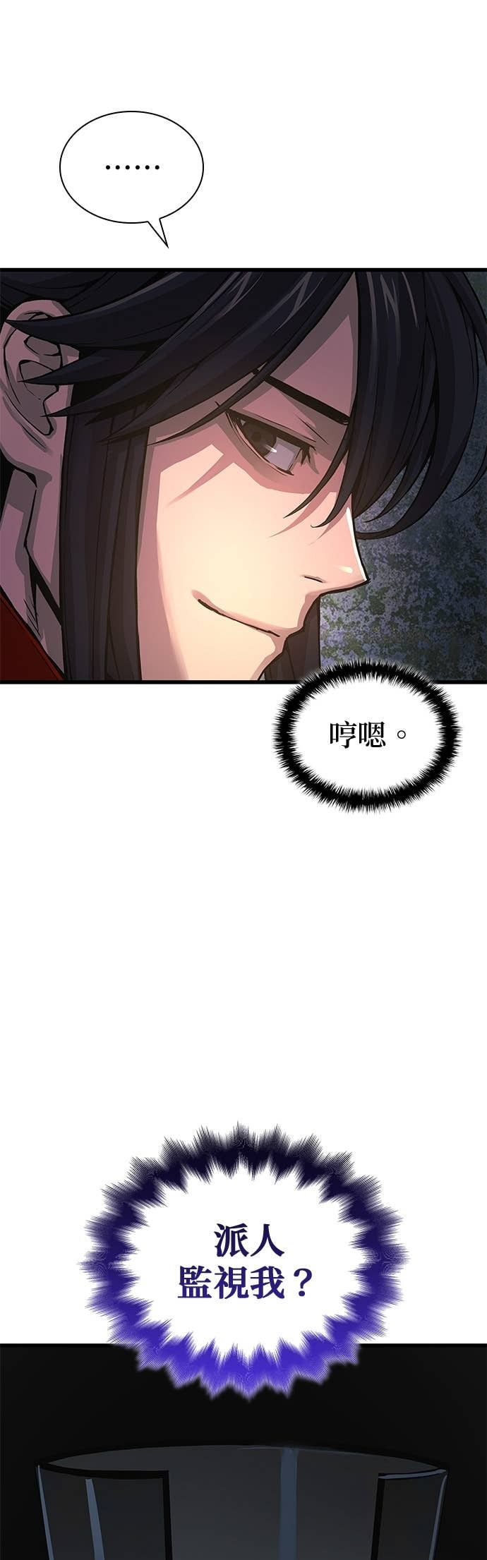 第89话. 正式弟子 第42页