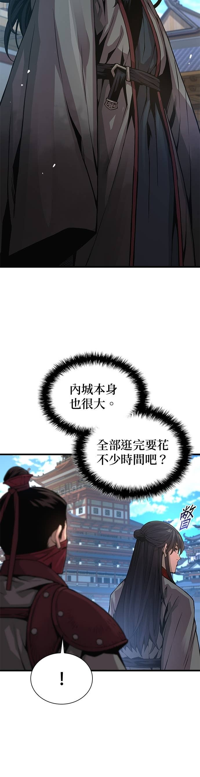 第89话. 正式弟子 第47页
