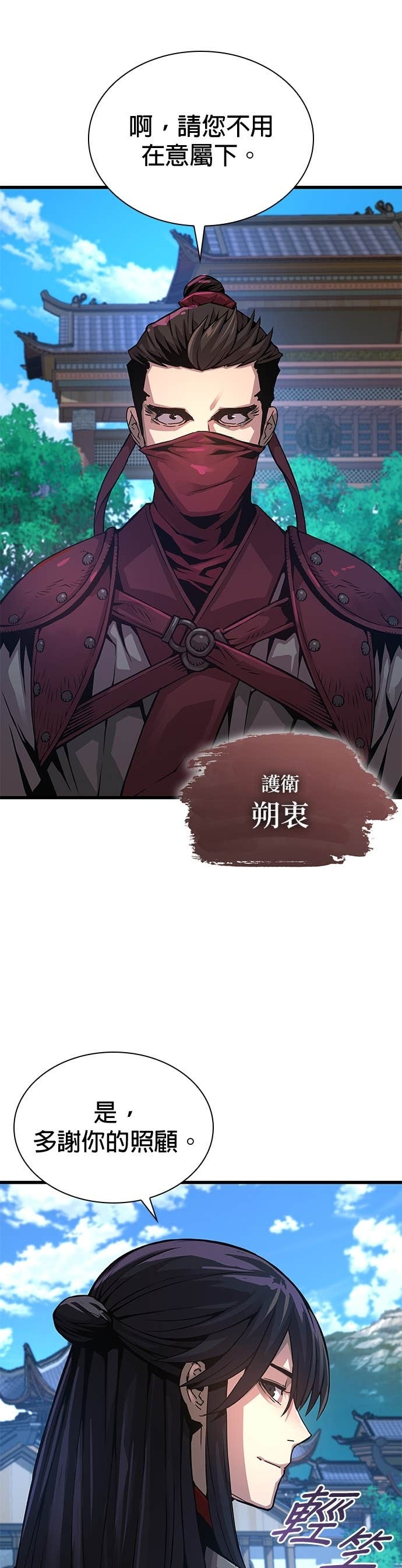第89话. 正式弟子 第48页