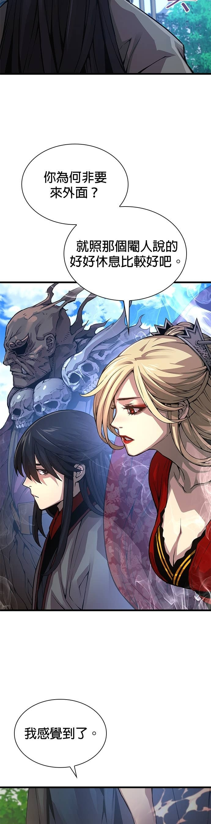 第89话. 正式弟子 第49页