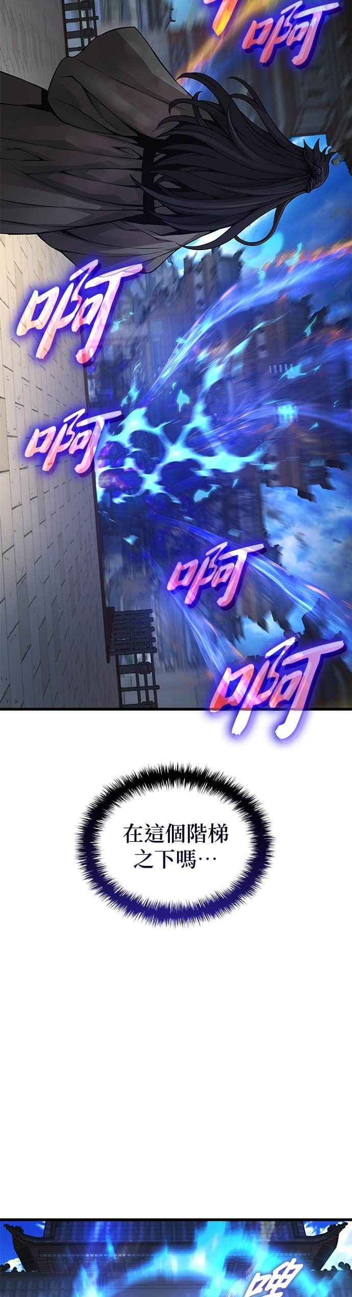 第89话. 正式弟子 第55页
