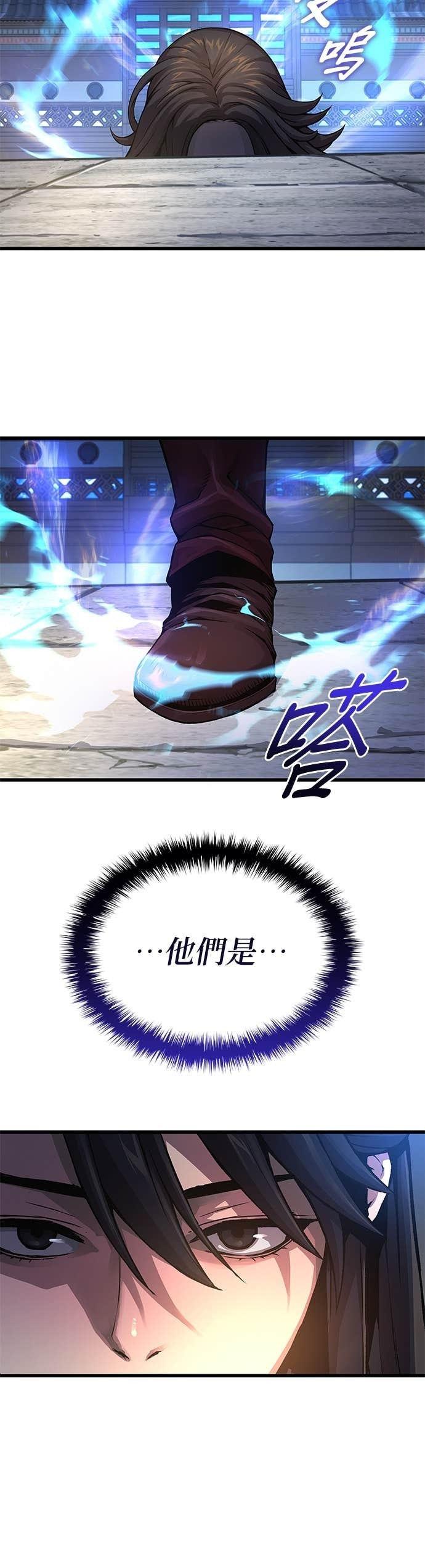 第89话. 正式弟子 第56页