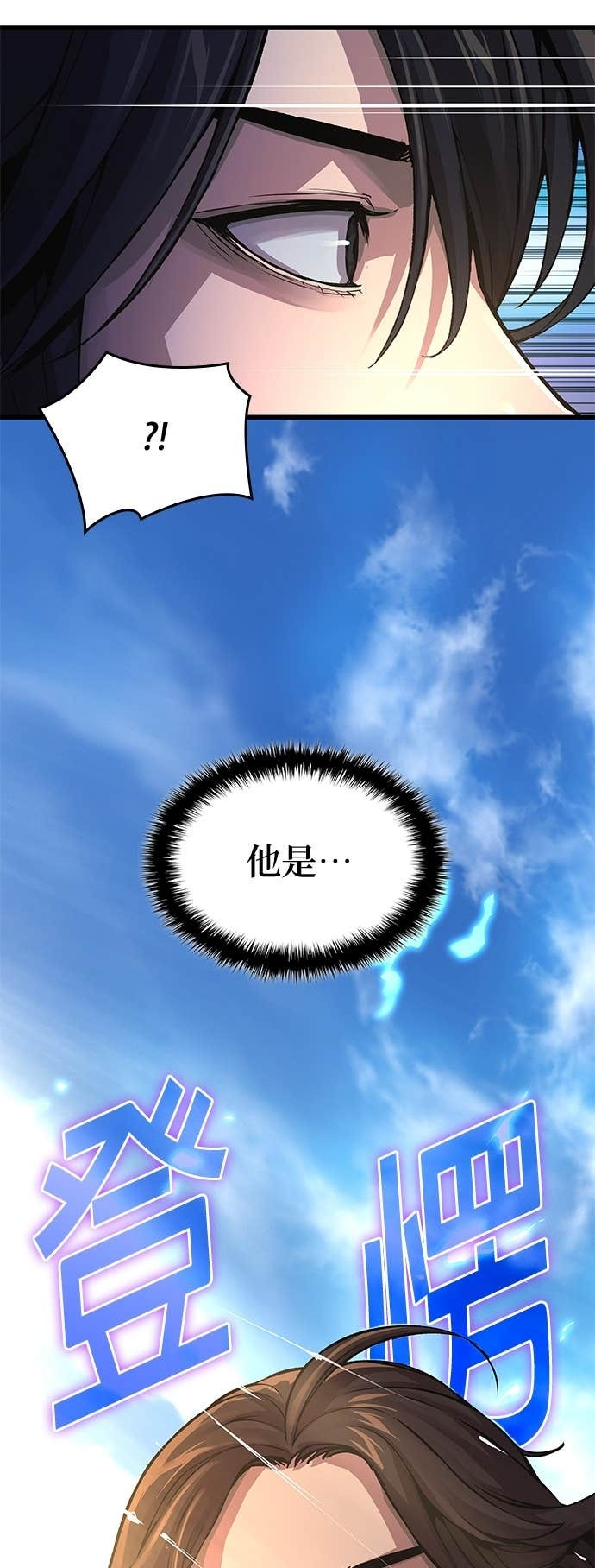第89话. 正式弟子 第60页