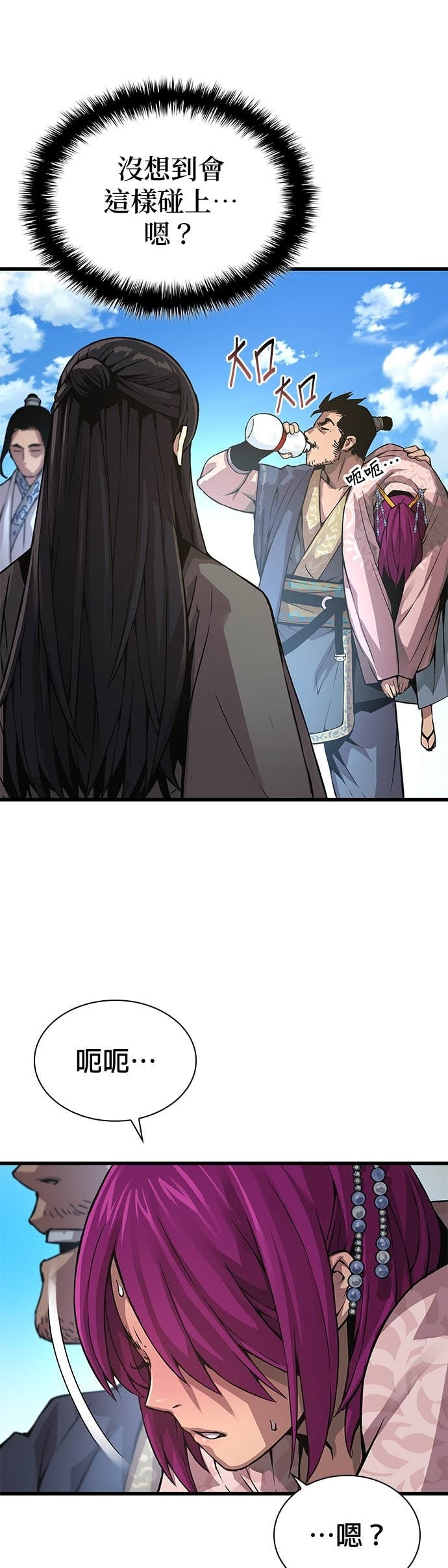 第89话. 正式弟子 第62页