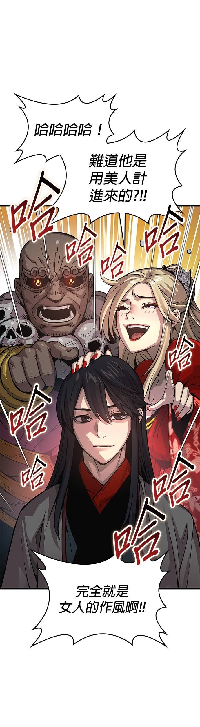 第89话. 正式弟子 第64页