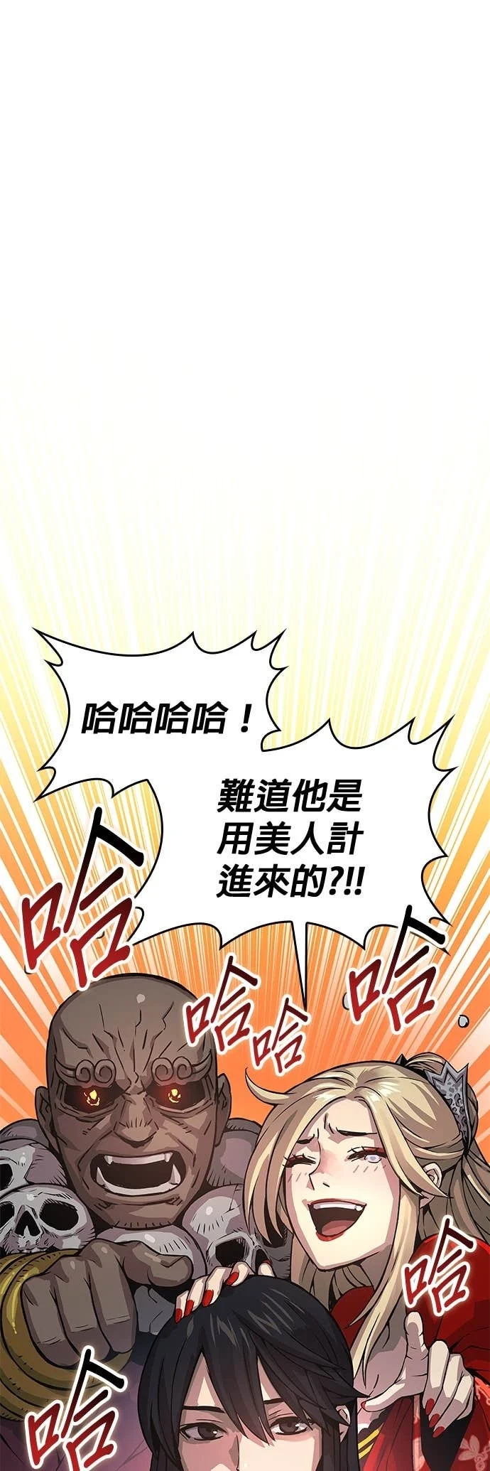 第90话. 张能岳 第1页