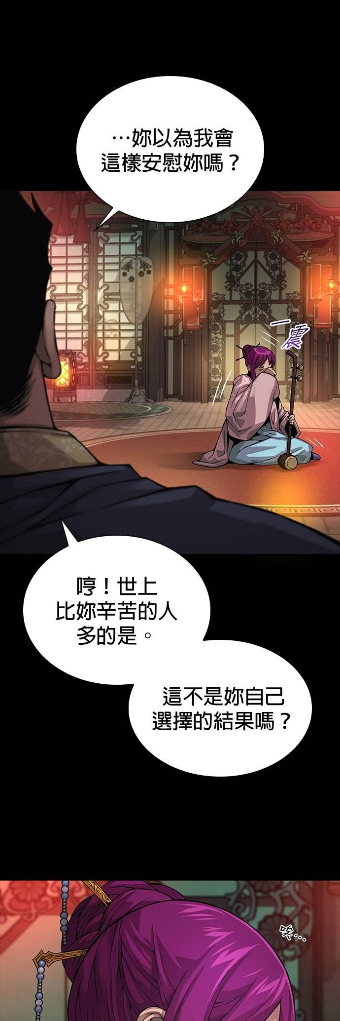 第90话. 张能岳 第19页