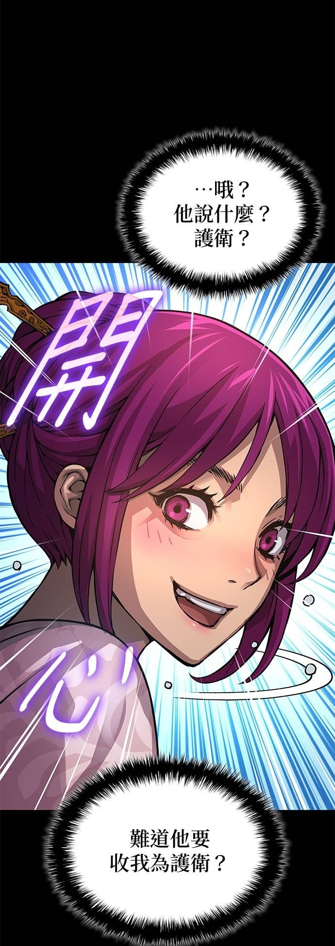 第90话. 张能岳 第23页