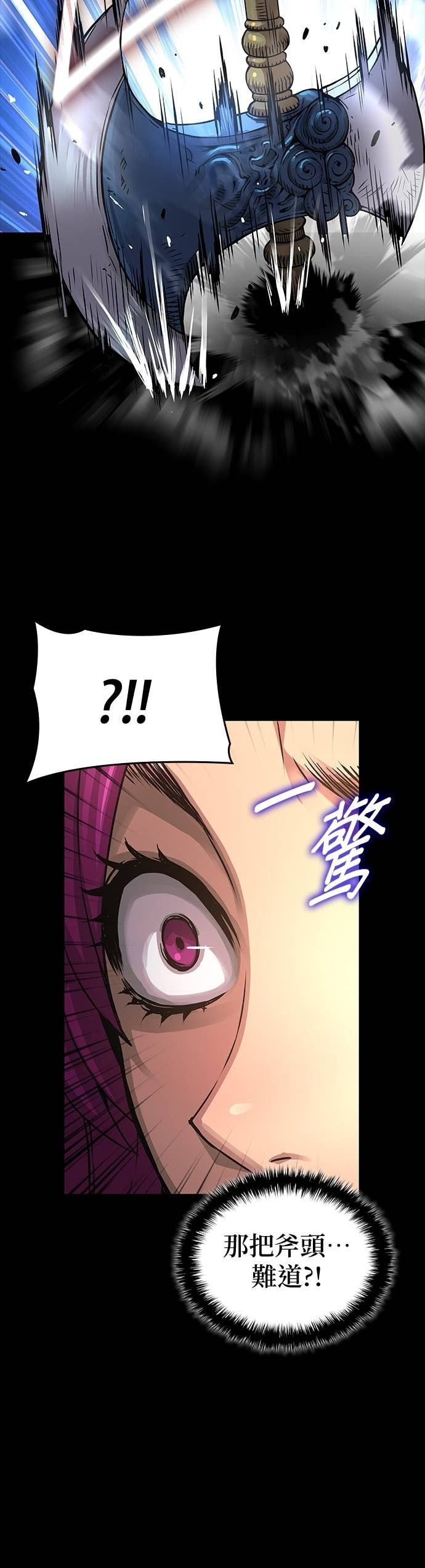 第90话. 张能岳 第26页