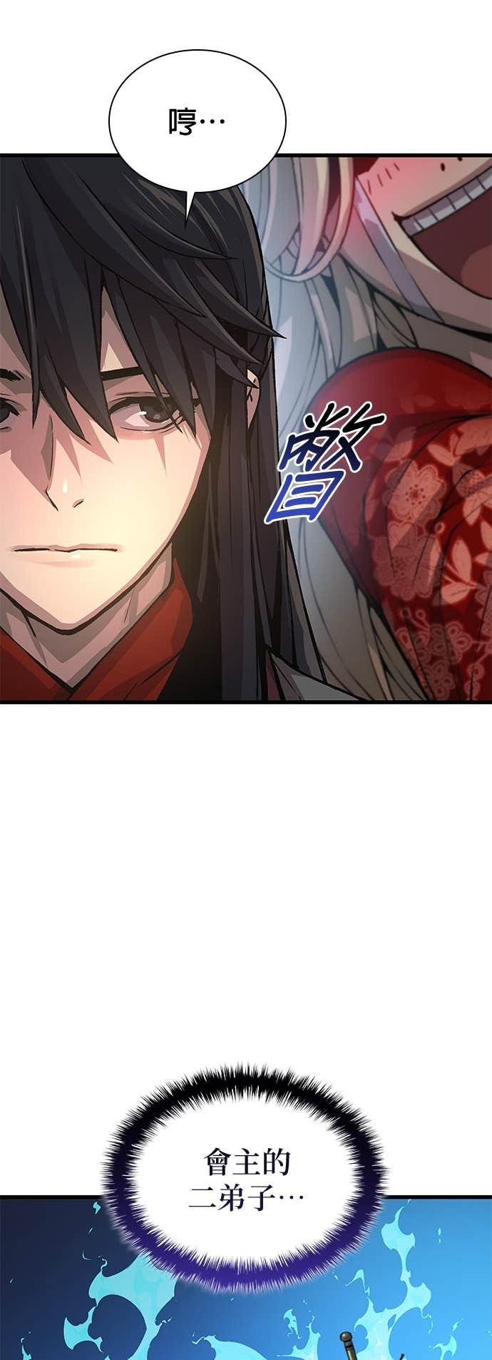 第90话. 张能岳 第34页