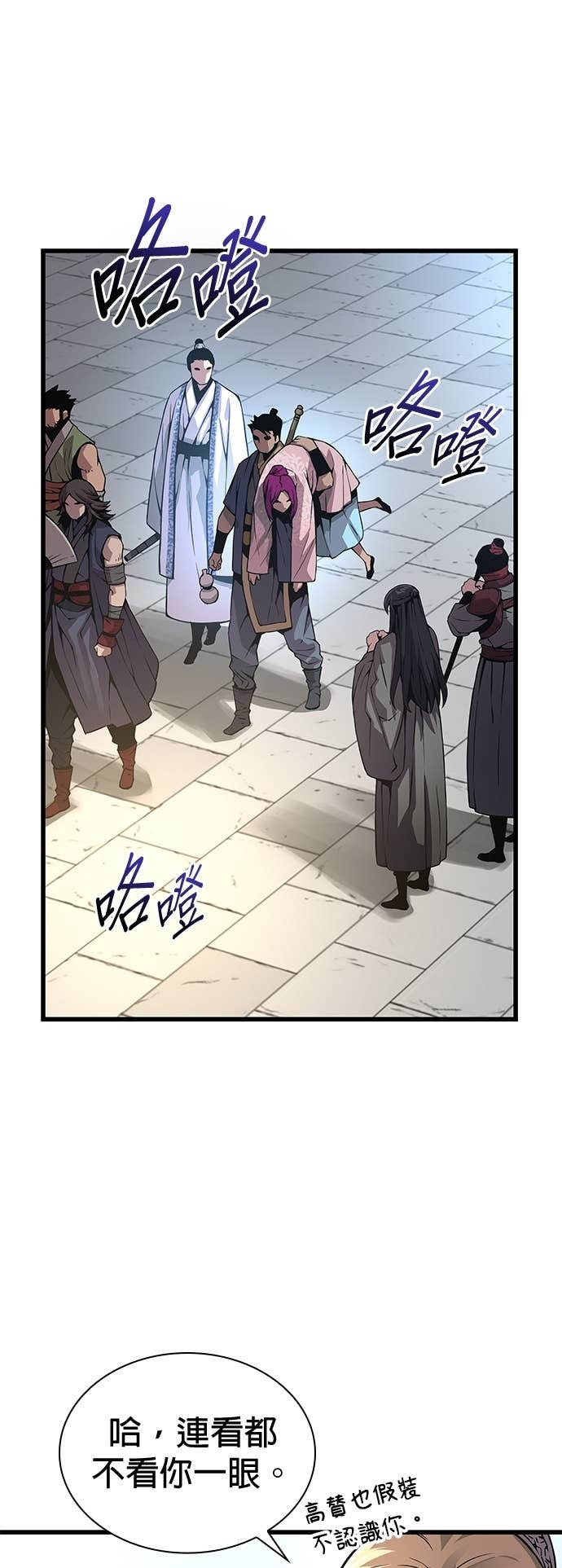 第90话. 张能岳 第41页